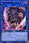 Product image for Unchained Abomination