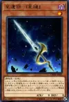 Product image for World Legacy - "World Key"
