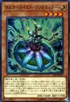 Product image for Altergeist Marionetter