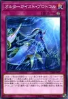 Product image for Altergeist Protocol