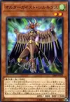 Product image for Altergeist Silquitous