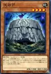 Product image for Amano-Iwato
