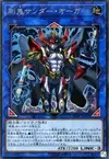 Product image for Gouki Thunder Ogre