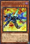 Product image for Magnarokket Dragon