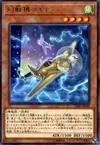 Product image for Mecha Phantom Beast Raiten