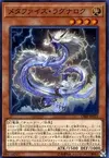 Product image for Metaphys Ragnarok