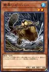 Product image for Nimble Beaver