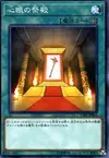Product image for Temple of the Mind's Eye