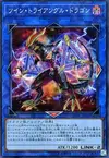 Product image for Twin Triangle Dragon