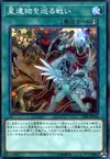 Product image for World Legacy Clash
