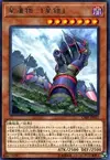 Product image for World Legacy - "World Armor"