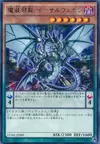 Product image for Aether, the Evil Empowering Dragon