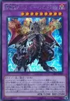 Product image for Archfiend Black Skull Dragon