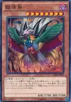 Product image for Bird of Paradise Lost