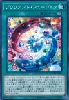Product image for Brilliant Fusion