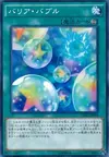 Product image for Bubble Barrier