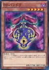 Product image for D/D Pandora