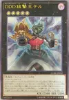 Product image for D/D/D Marksman King Tell