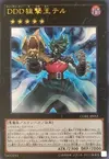 Product image for D/D/D Marksman King Tell