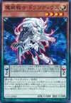 Product image for Dragodies, the Empowered Warrior