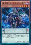 Product image for Dragonox, the Empowered Warrior