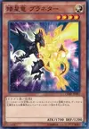 Product image for Dwarf Star Dragon Planeter