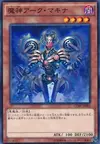 Product image for Mekanikal Arkfiend