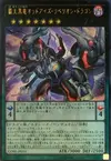 Product image for Odd-Eyes Rebellion Dragon