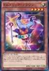 Product image for Performage Trick Clown
