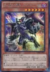 Product image for Red-Eyes Archfiend of Lightning