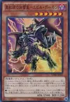Product image for Red-Eyes Archfiend of Lightning