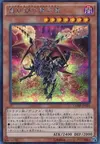 Product image for Red-Eyes Black Flare Dragon