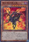 Product image for Red-Eyes Black Flare Dragon