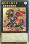 Product image for Red-Eyes Flare Metal Dragon