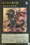 Product image for Red-Eyes Flare Metal Dragon