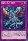 Product image for Return of the Red-Eyes