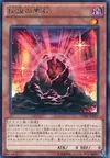 Product image for The Black Stone of Legend