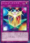 Product image for Trick Box