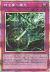 Product image for Lumière Rétrograde d'Annihilation