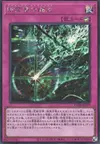 Product image for Lumière Rétrograde d'Annihilation