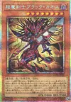 Product image for Black Chaos