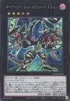 Product image for Dragon Xyz du Requiem des Ténèbres