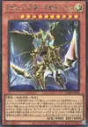 Product image for Calamity of the Sacred Beasts - Hamon, Lord of Striking Thunder