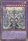 Product image for Hyperinvoked Aeon