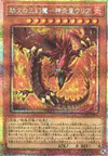 Product image for Inferno of the Sacred Beasts - Uria, Lord of Searing Flames