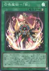 Product image for Invocation - "Sword"
