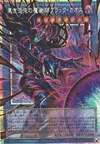 Product image for Magician of Dark Chaos - Black Chaos