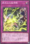 Product image for Power Patron Shade of the Final Hour