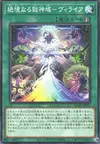 Product image for Prohibitive Power Patron Purview - Vilaea
