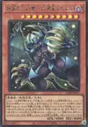 Product image for Infinity of the Sacred Beasts - Raviel, Lord of Phantasms